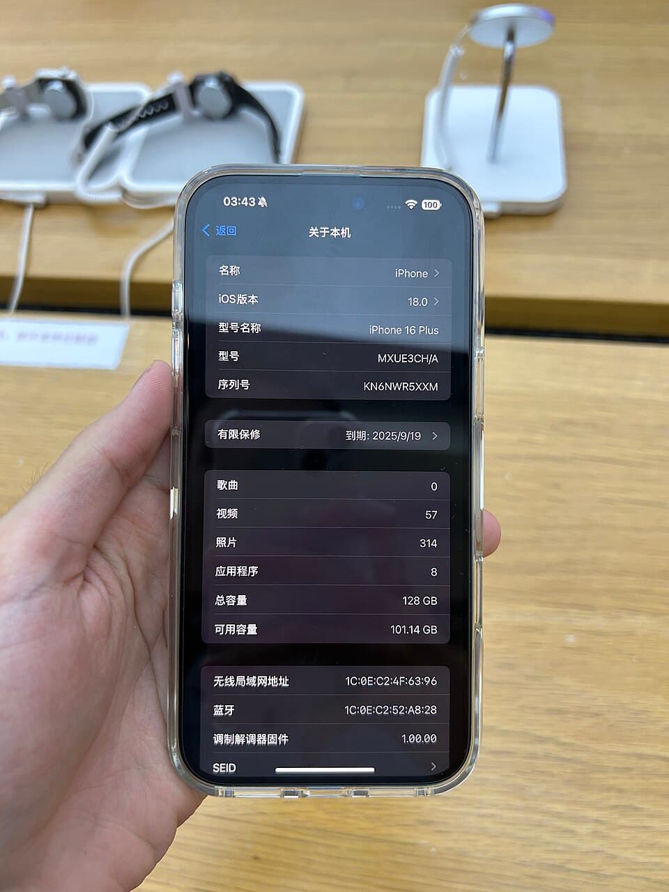 iPhone 16 Plus — reference photo