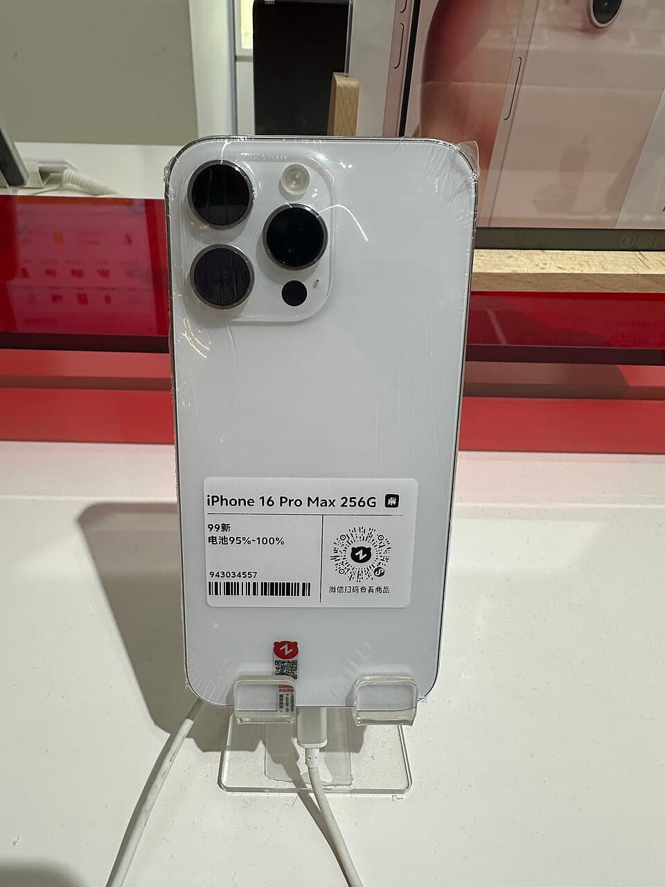 iPhone 16 Pro Max — reference photo