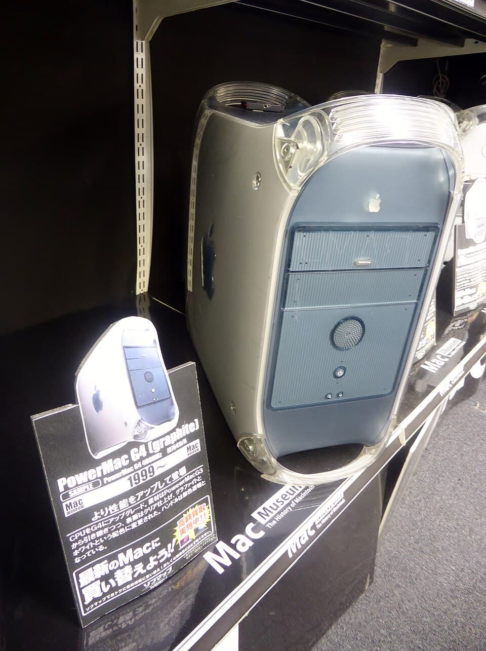 Power Mac G4 (Gigabit Ethernet) — reference photo